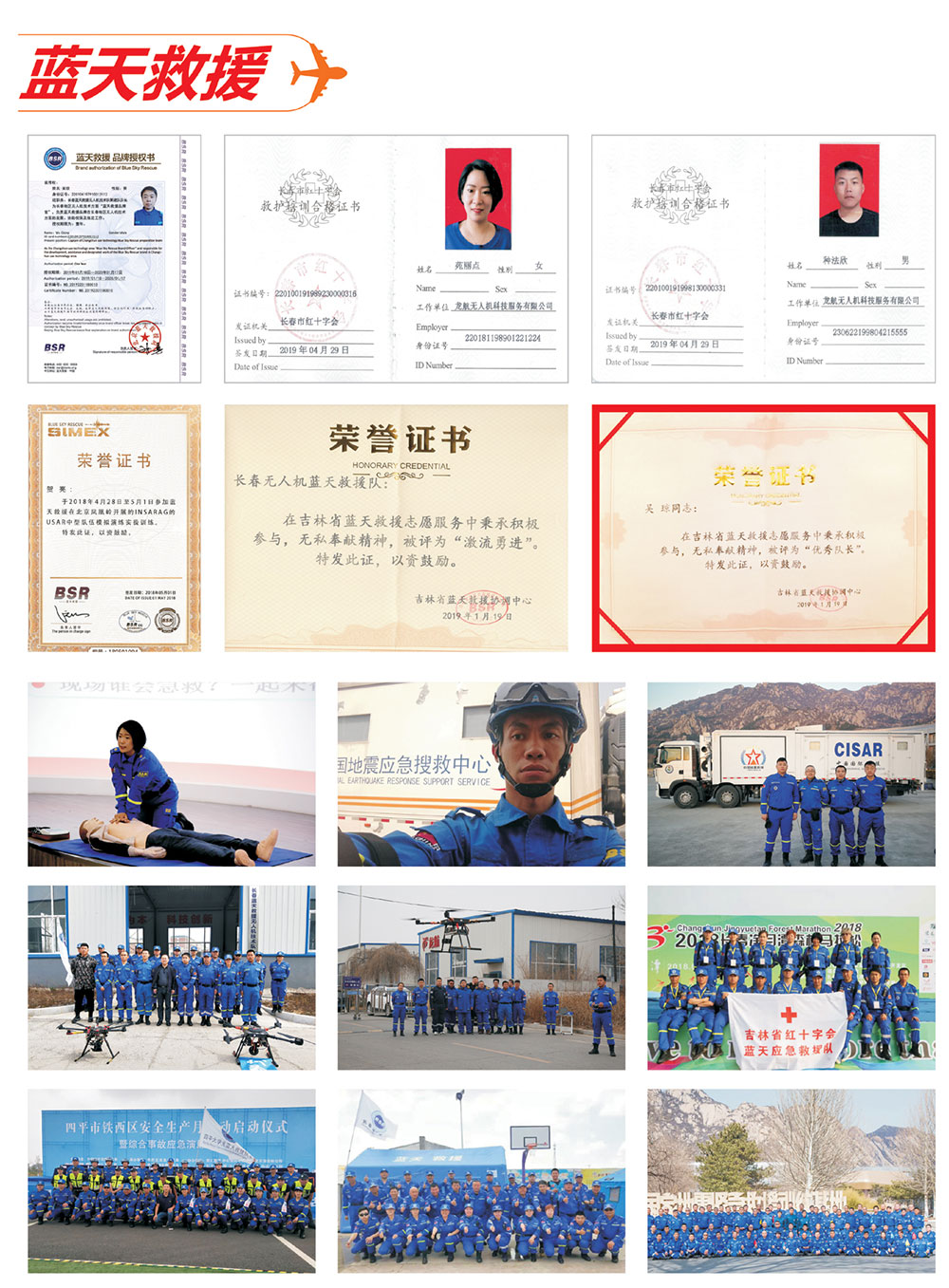 龍航無(wú)人機(jī)宣傳冊(cè)20191016_頁(yè)面_17.jpg