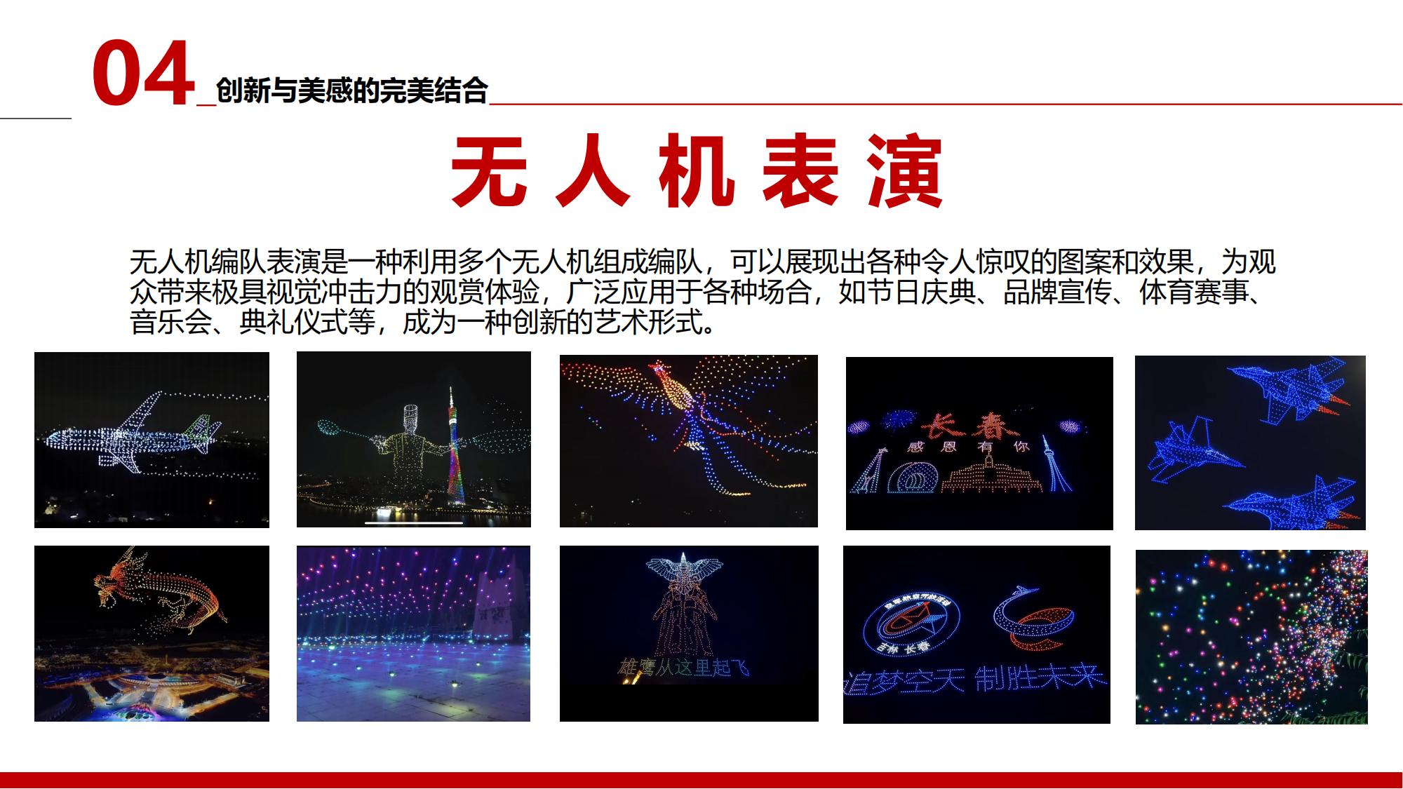 2024龍航無人機簡介第3版_32.jpg